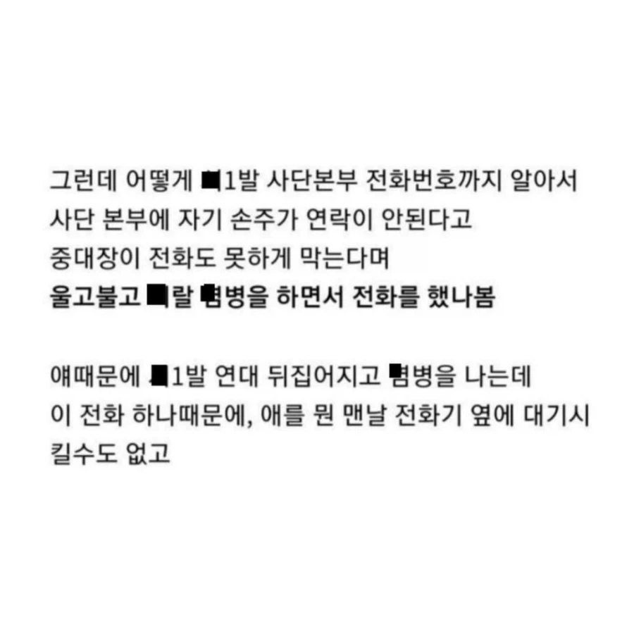 할머니 때문에 군대에서 폐급으로 찍힌 후임_5.webp