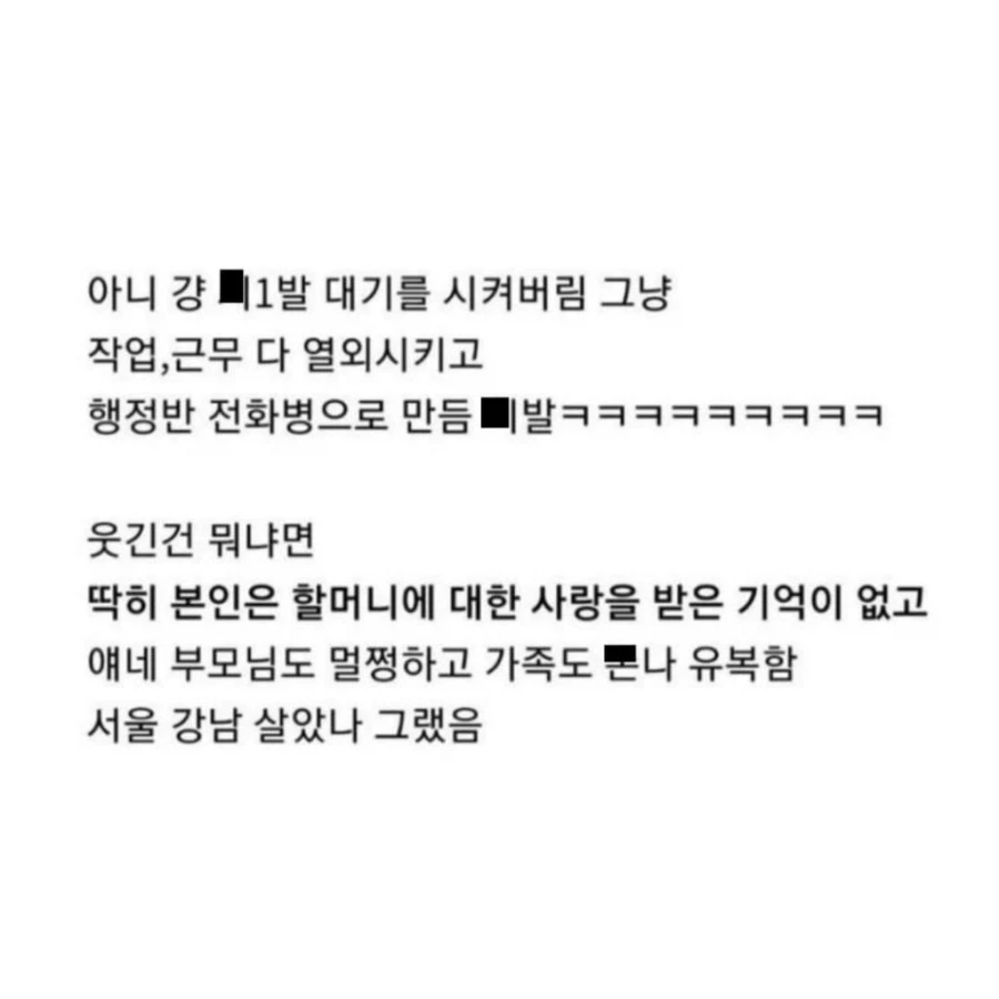 할머니 때문에 군대에서 폐급으로 찍힌 후임_6.webp