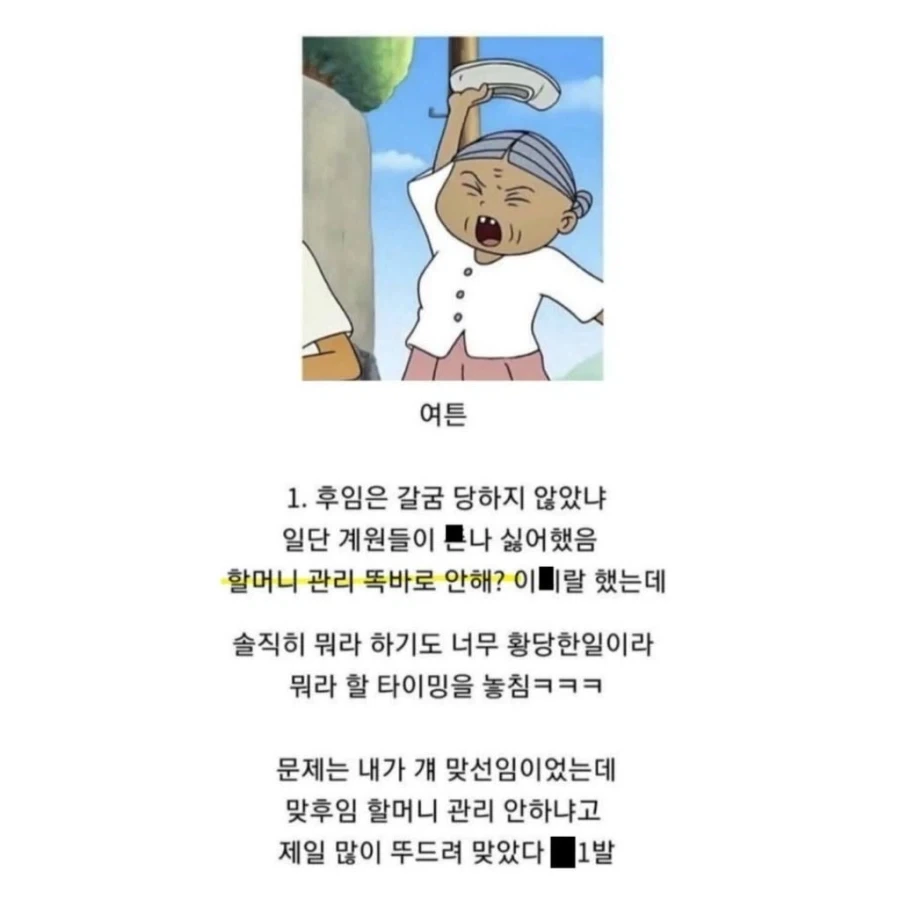 할머니 때문에 군대에서 폐급으로 찍힌 후임_8.webp
