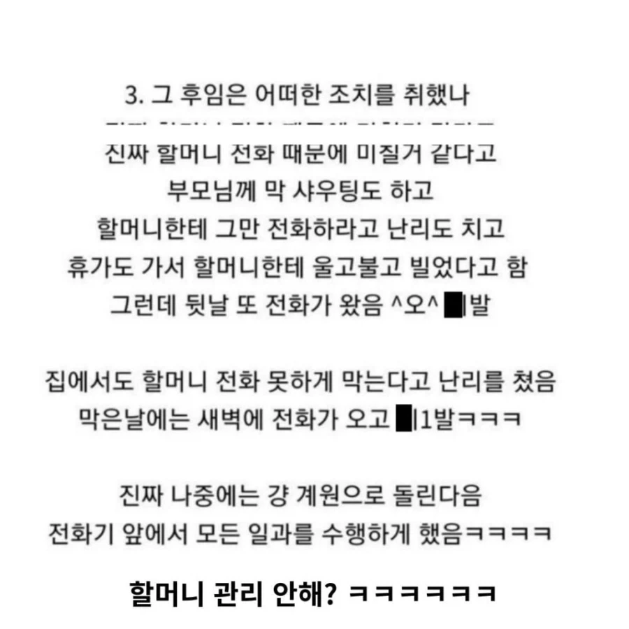 할머니 때문에 군대에서 폐급으로 찍힌 후임_10.webp