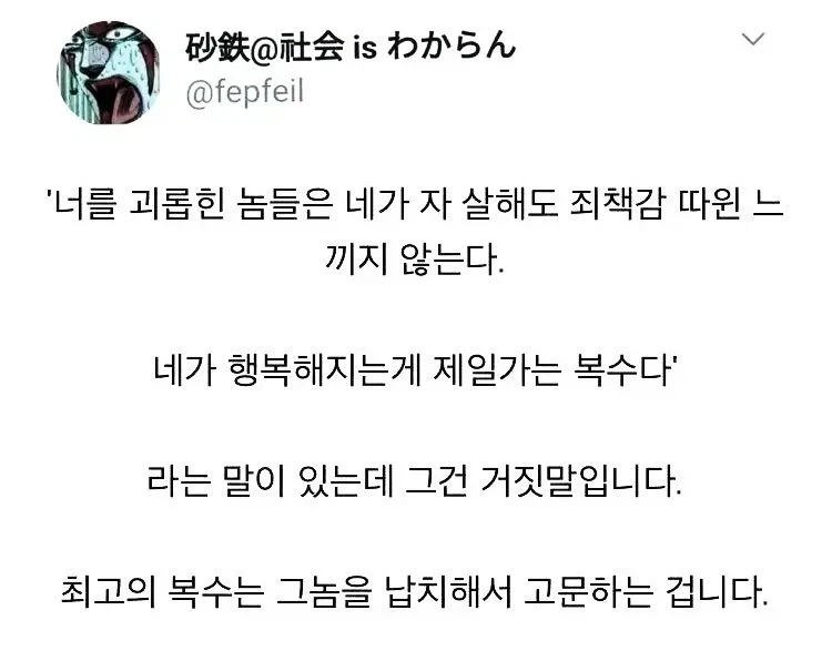 학폭 가해자에 대한 최고의 복수_1.webp