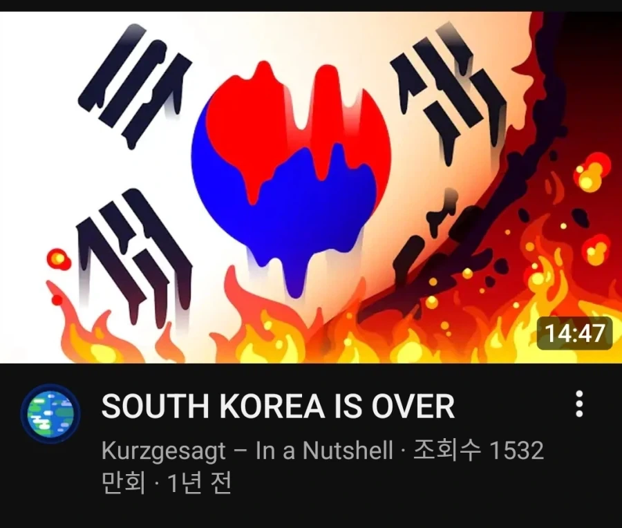 ???:한국은 끝났다_2.webp