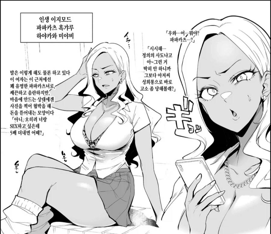 음지 타락 0순위들_5.webp