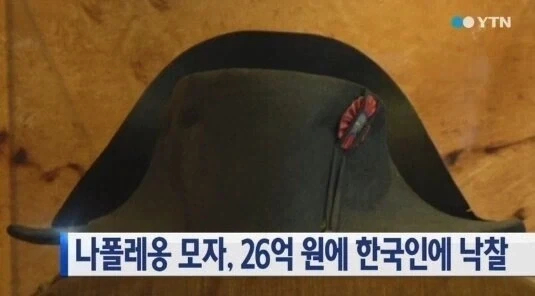 의외로 한국에 존재하는 프랑스 유물_1.webp
