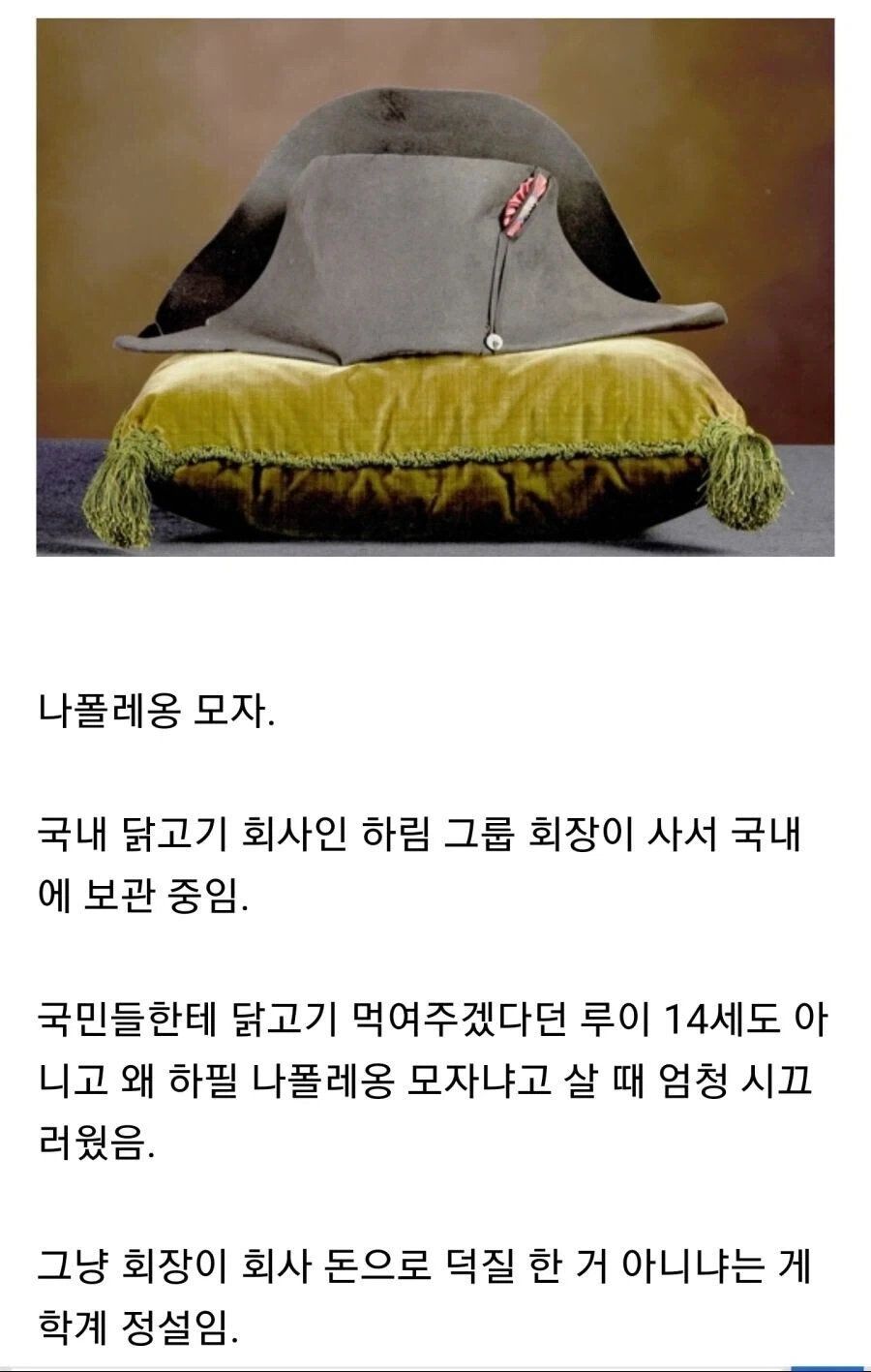 의외로 한국에 존재하는 프랑스 유물_3.webp