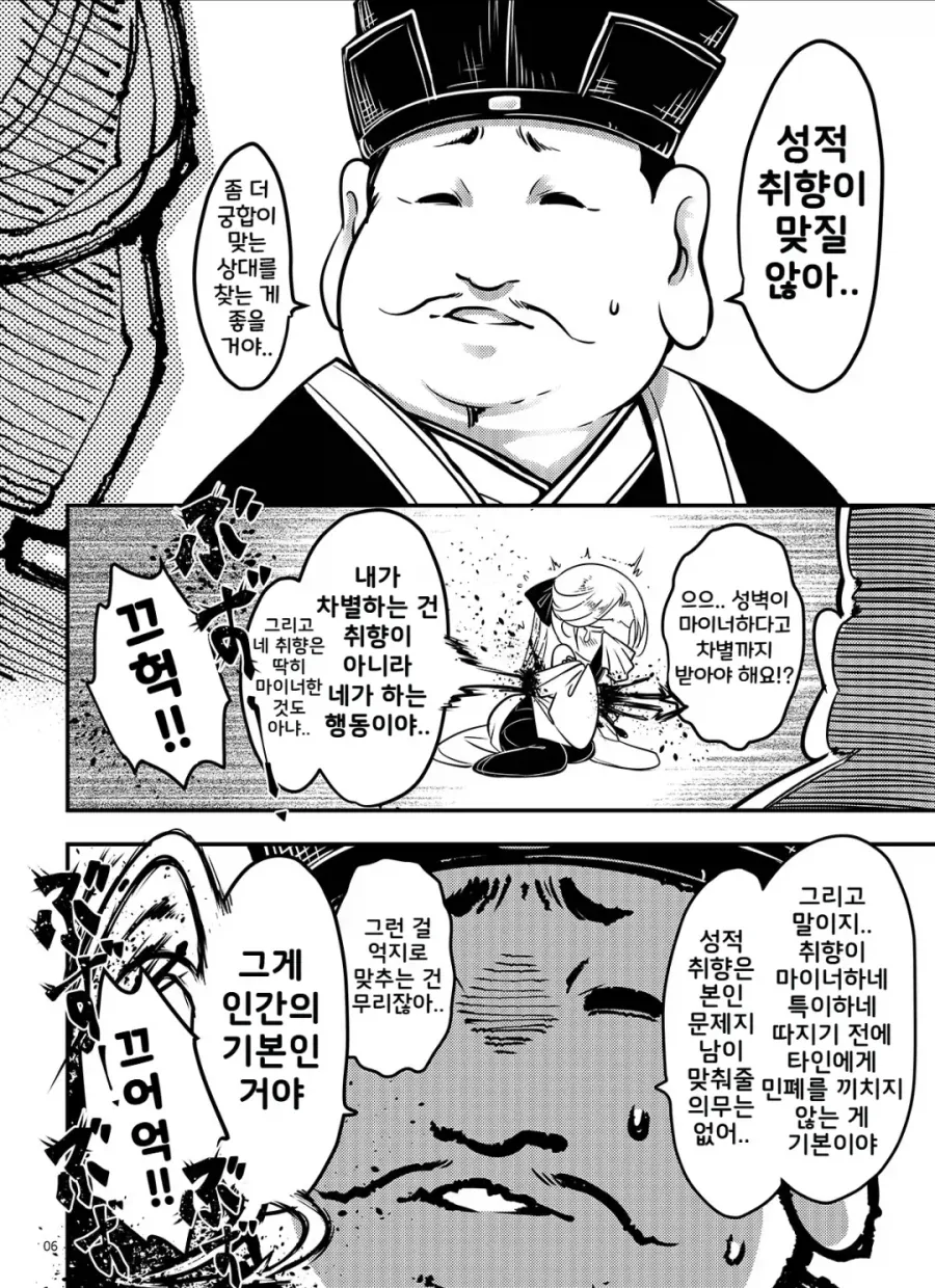 주인공이 미인이 유혹하는데도 거부한 이유_1.webp