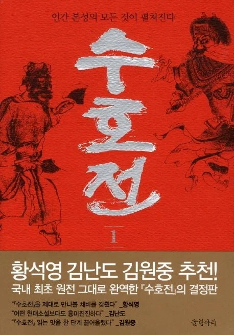 왜 중세 중국 영웅담 취급 받는지 모르겠는 작품_1.webp
