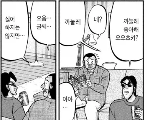 대화주제를 잊어버린 이유_2.webp