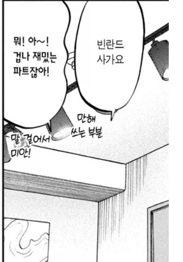 대화주제를 잊어버린 이유_5.webp