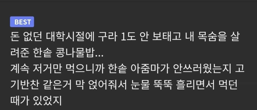 여러 사람 살렸다는 한솥 도시락_1.webp
