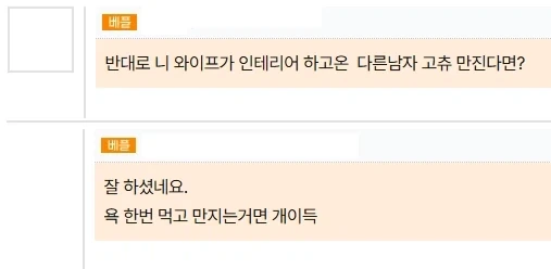 와이프 친구 가슴 만지다 욕먹은 남자.jpg_4.webp