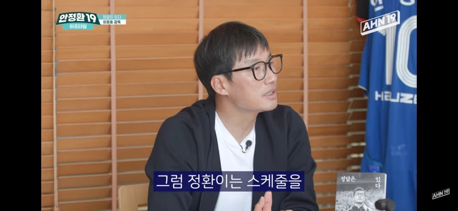 안정환이 이탈리아에서 당한인종차별수준_10.webp