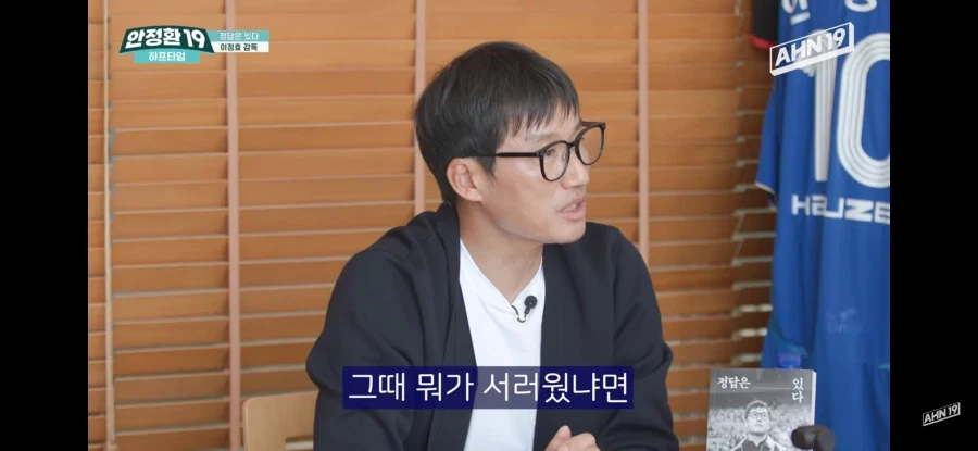 안정환이 이탈리아에서 당한인종차별수준_13.webp