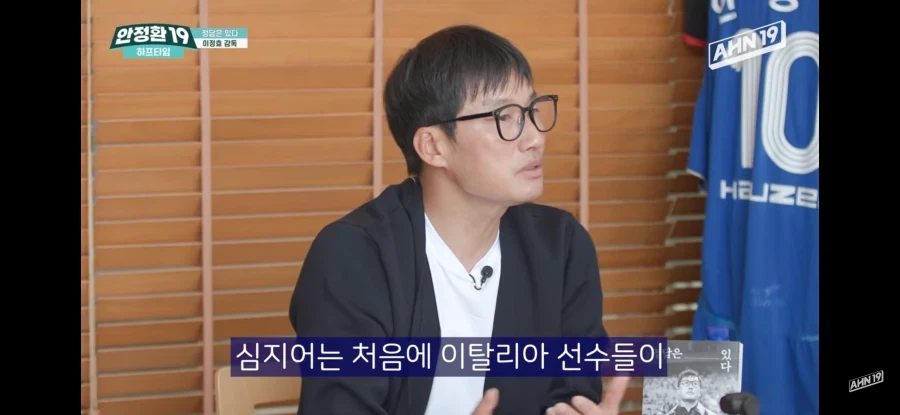 안정환이 이탈리아에서 당한인종차별수준_15.webp