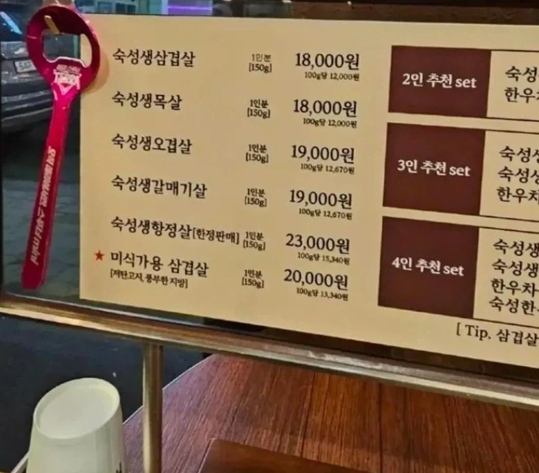 미식가용 삼겹살 1인분 150g 2만원.jpg_1.webp