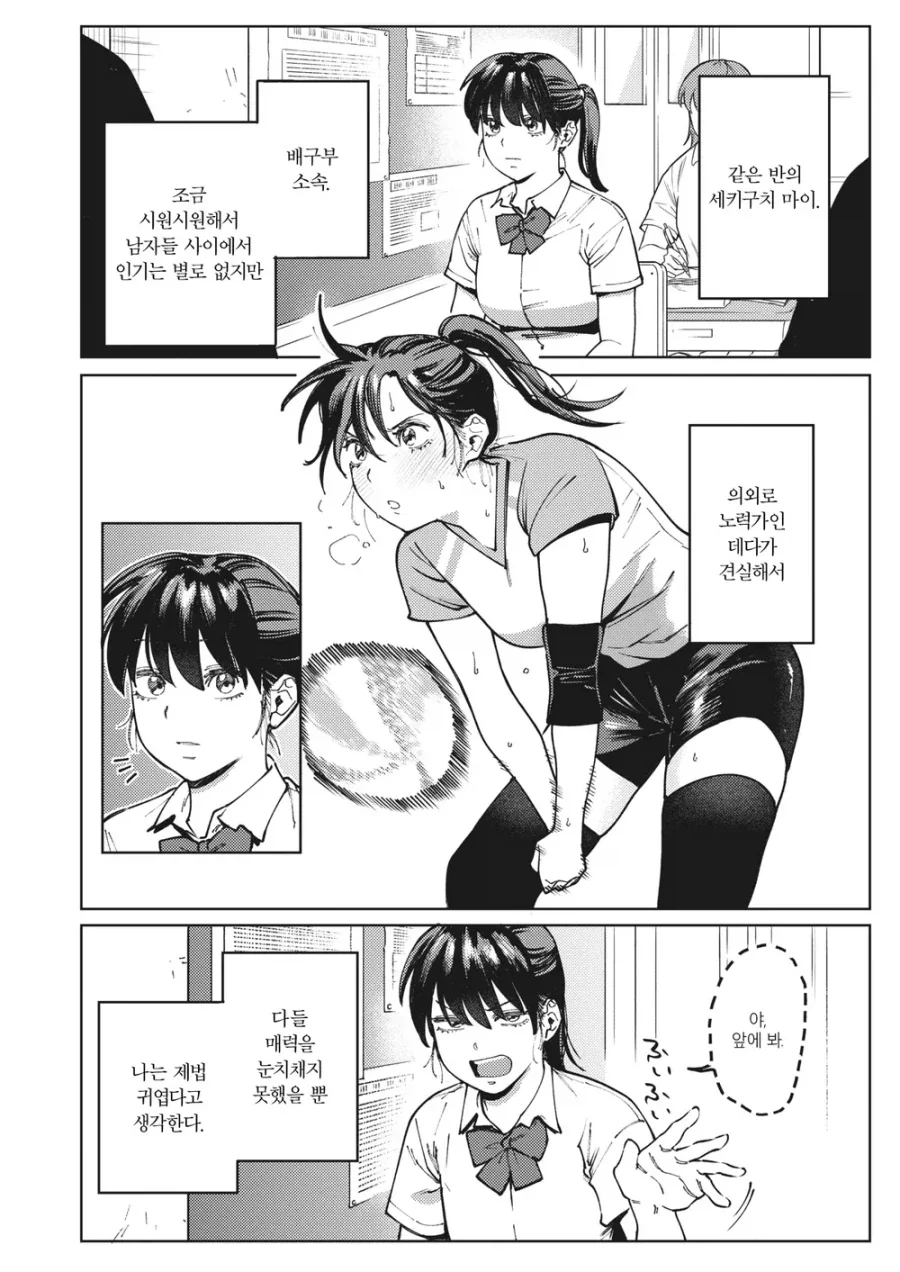 순애기사가 기립박수치는 순애루트_2.webp