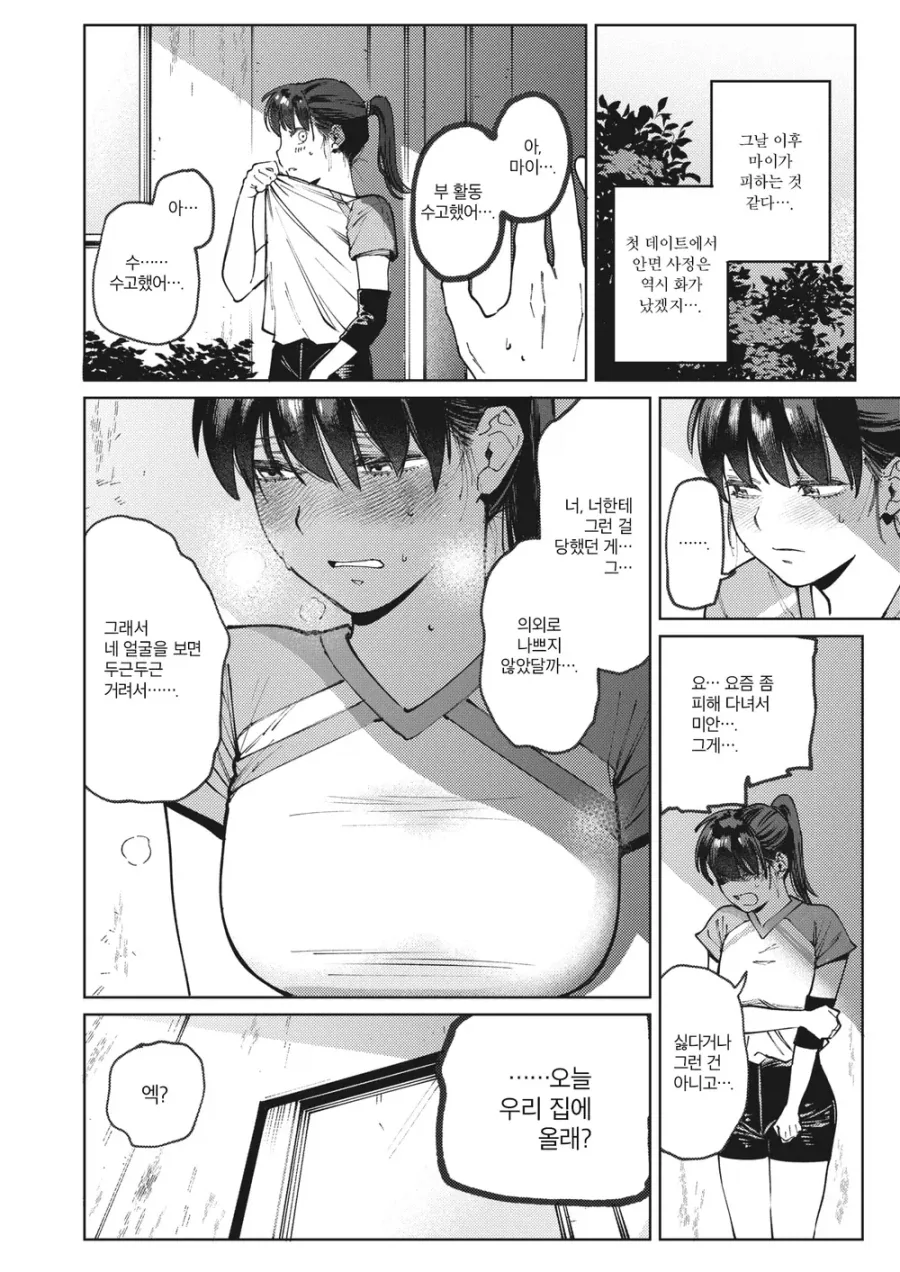 순애기사가 기립박수치는 순애루트_7.webp
