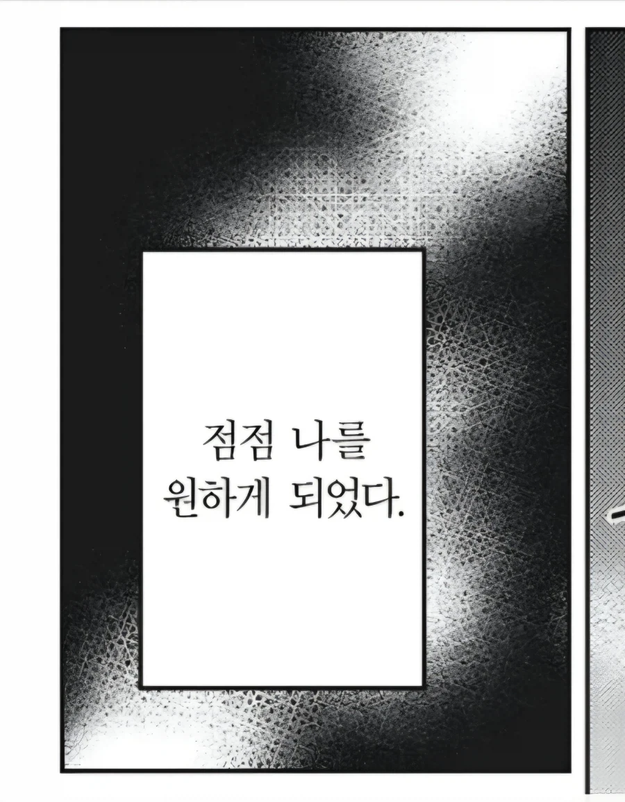 순애기사가 기립박수치는 순애루트_8.webp