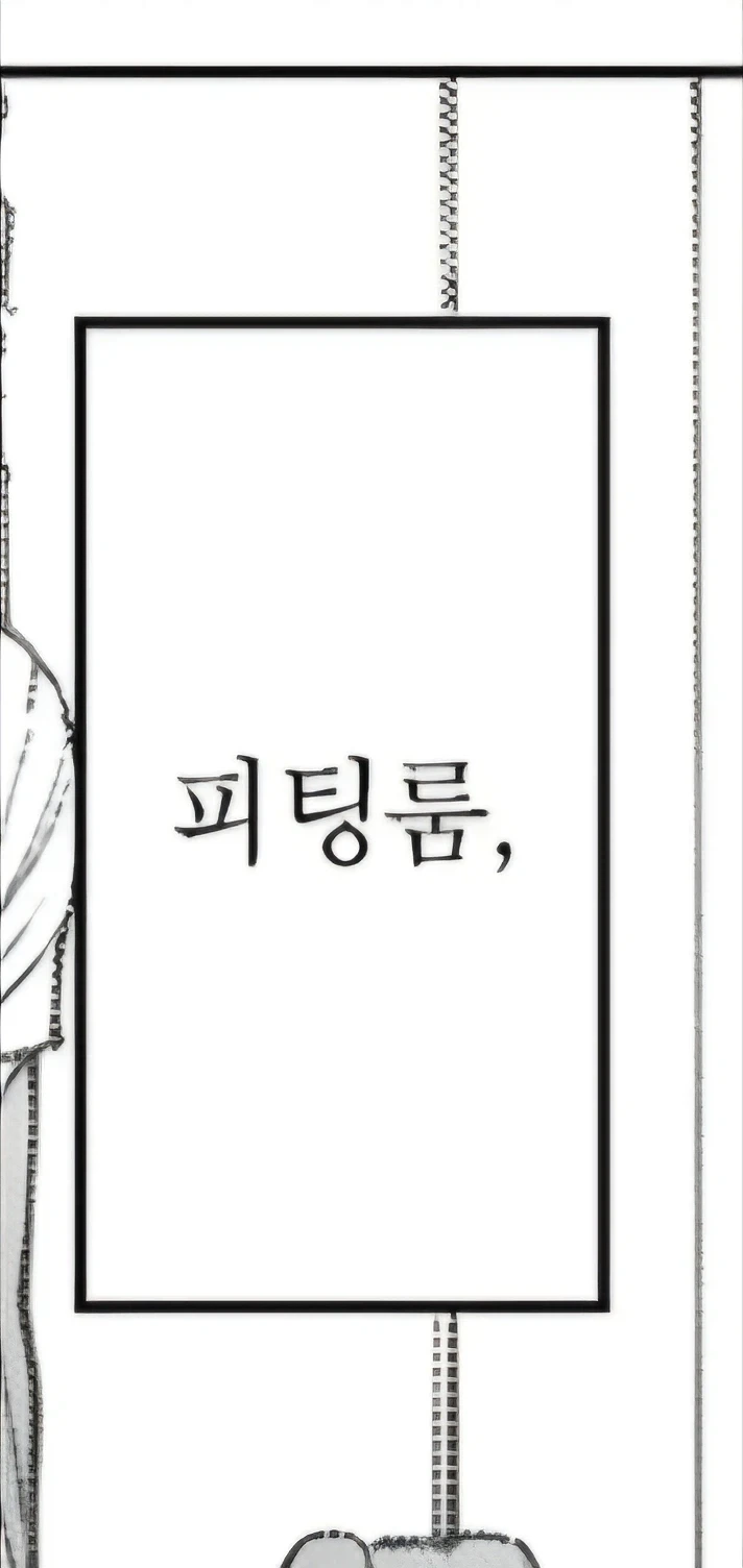 순애기사가 기립박수치는 순애루트_12.webp