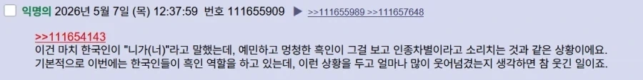 크로니사건 완벽 요약한 양덕_1.webp