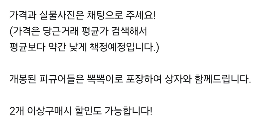 중고거래 플랫폼에서 ㄹㅇ 개짜증나는 거_1.webp