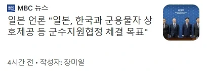 일본, 한국에서 군수물자 가져갈 수 있게 해주기를 원해.JPG_1.webp