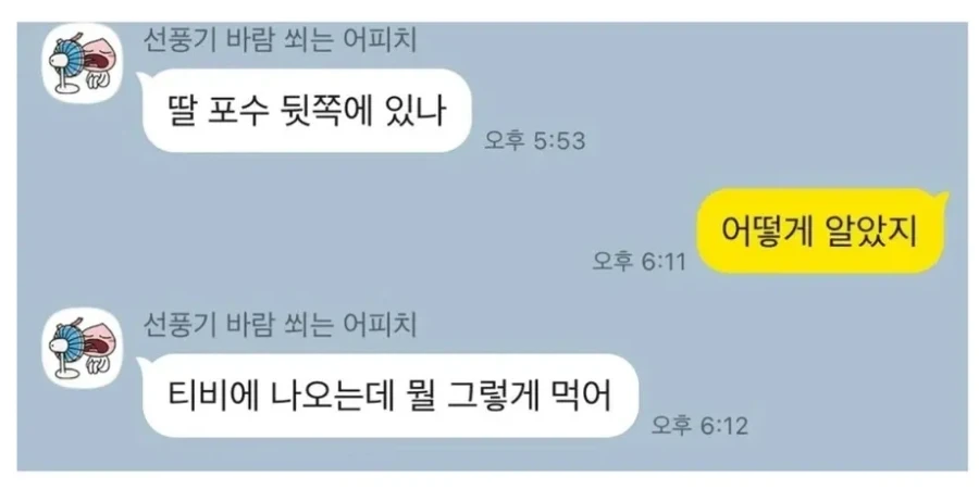 티비에서 딸을 본 아버지_1.webp