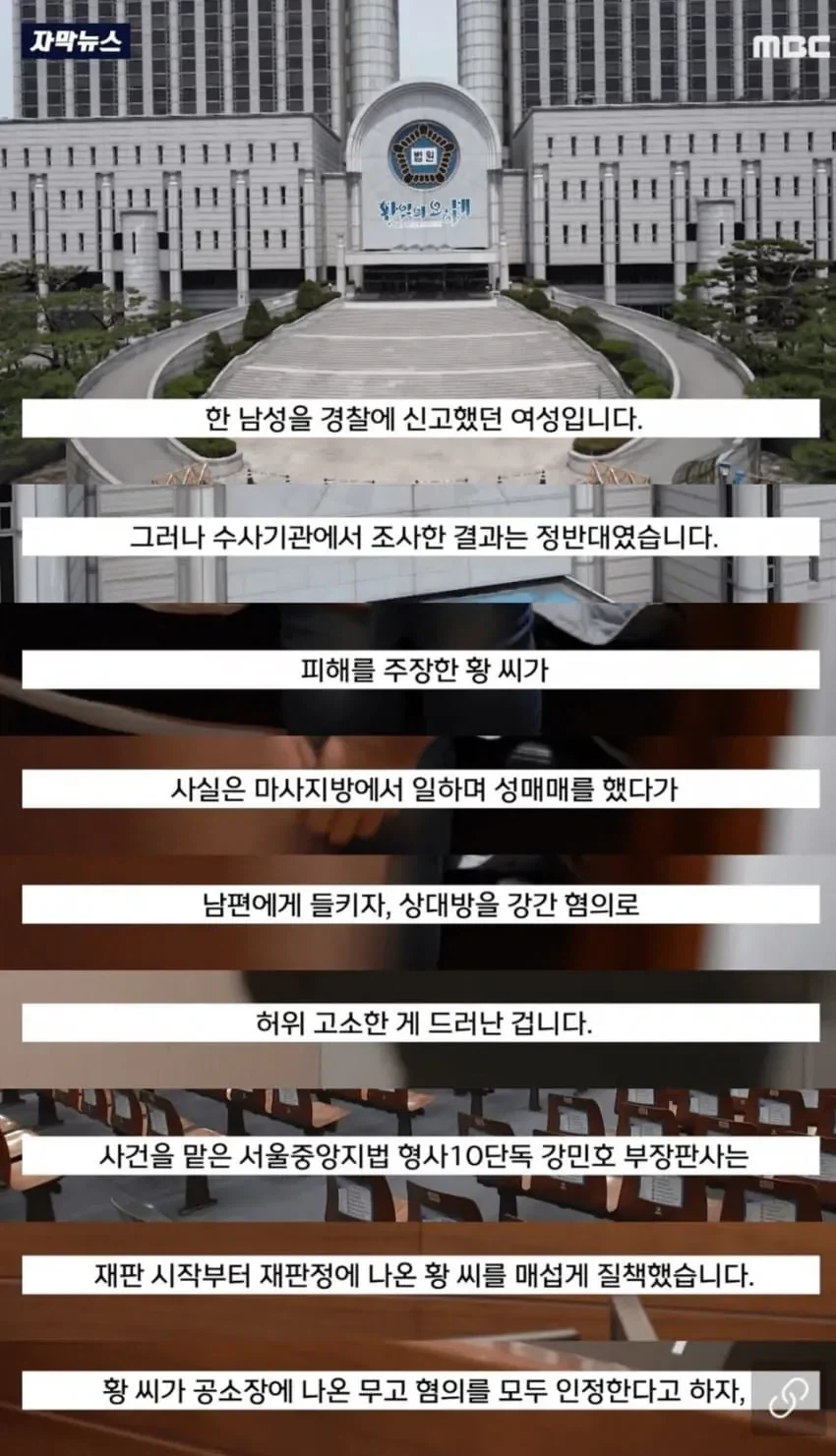 판사마저 빡친 무고_1.webp