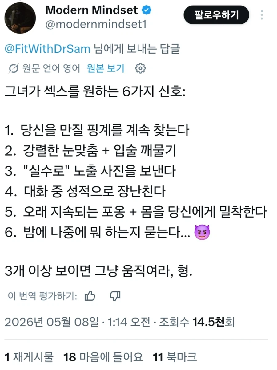 그녀가 ㅅㅅ를 원하는 6가지 신호.jpg_1.webp