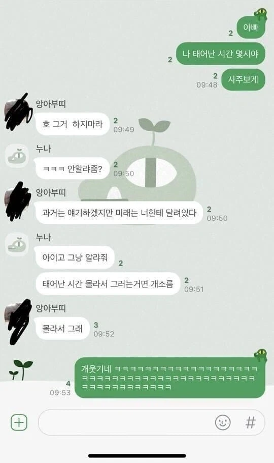 앙아부띠가 아들이 사주 보려는걸 계속 반대한 이유.jpg_1.webp