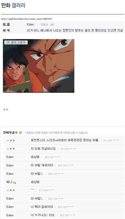 순간의 오만으로 목숨을 잃은 사람.jpg_1.webp