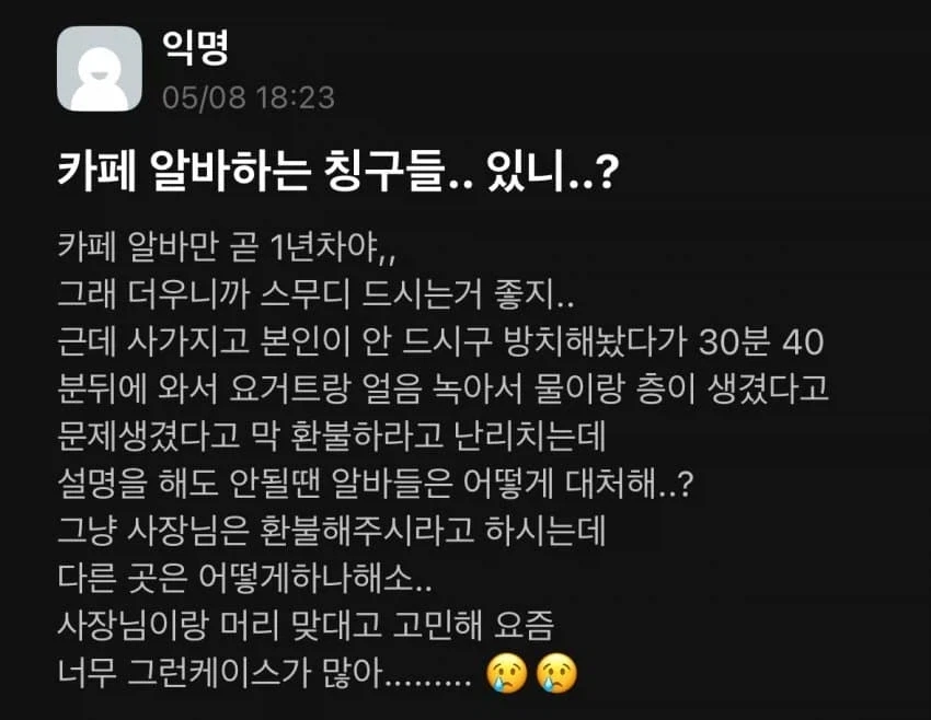 싱글벙글 레전드 카페 진상.jpg_1.webp