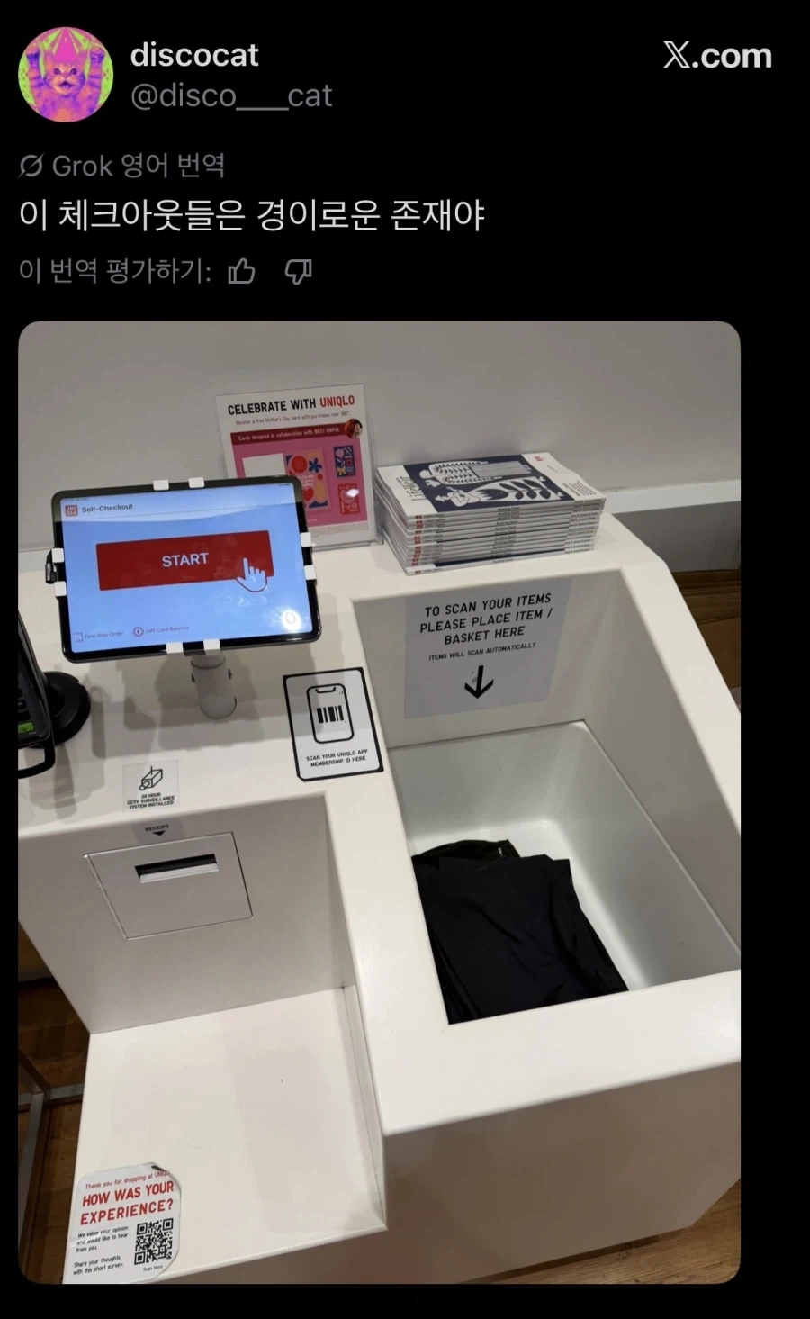 유니클로 매장에서 결제할때 편한거_1.webp