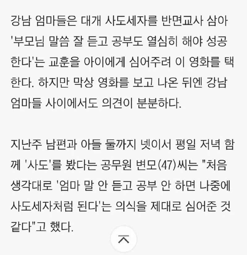 같은걸 봐도 다른걸 느끼는게 인간_3.webp