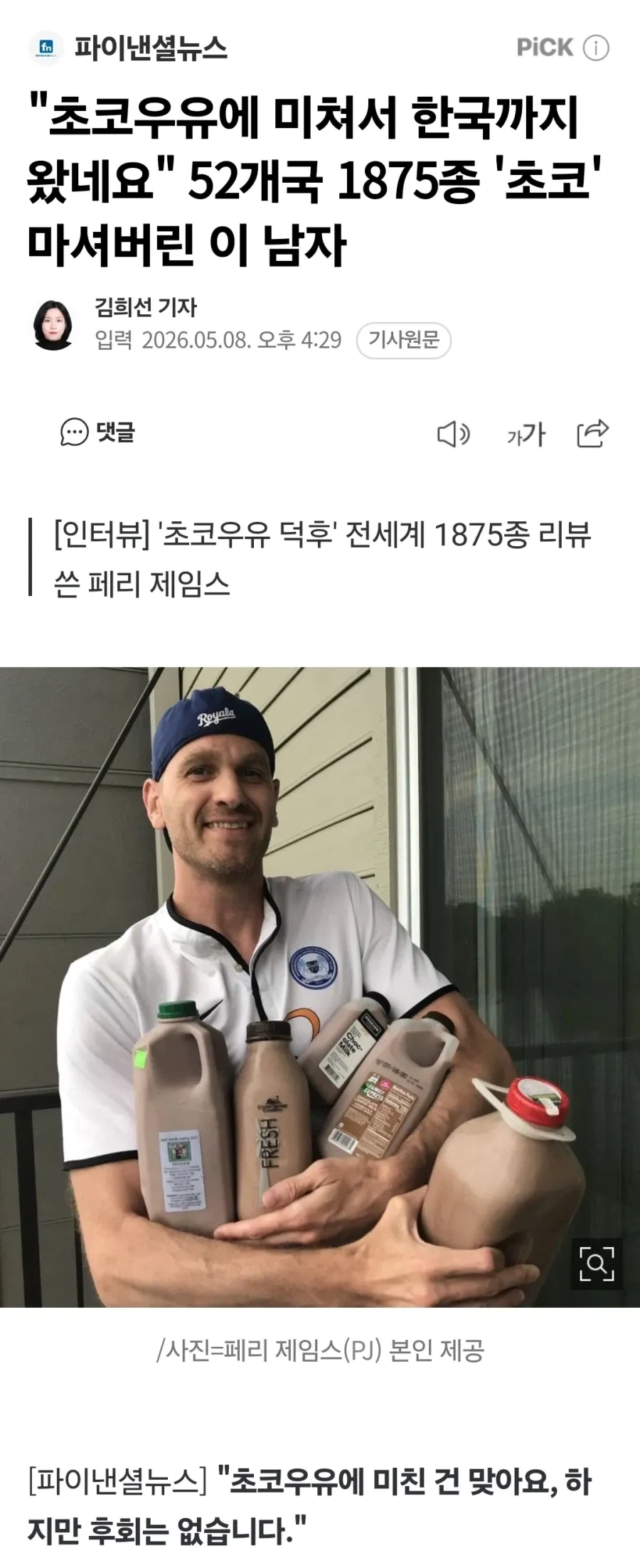 해외 초코우유 덕후가 평가한 한국 초코우유.jpg_2.webp