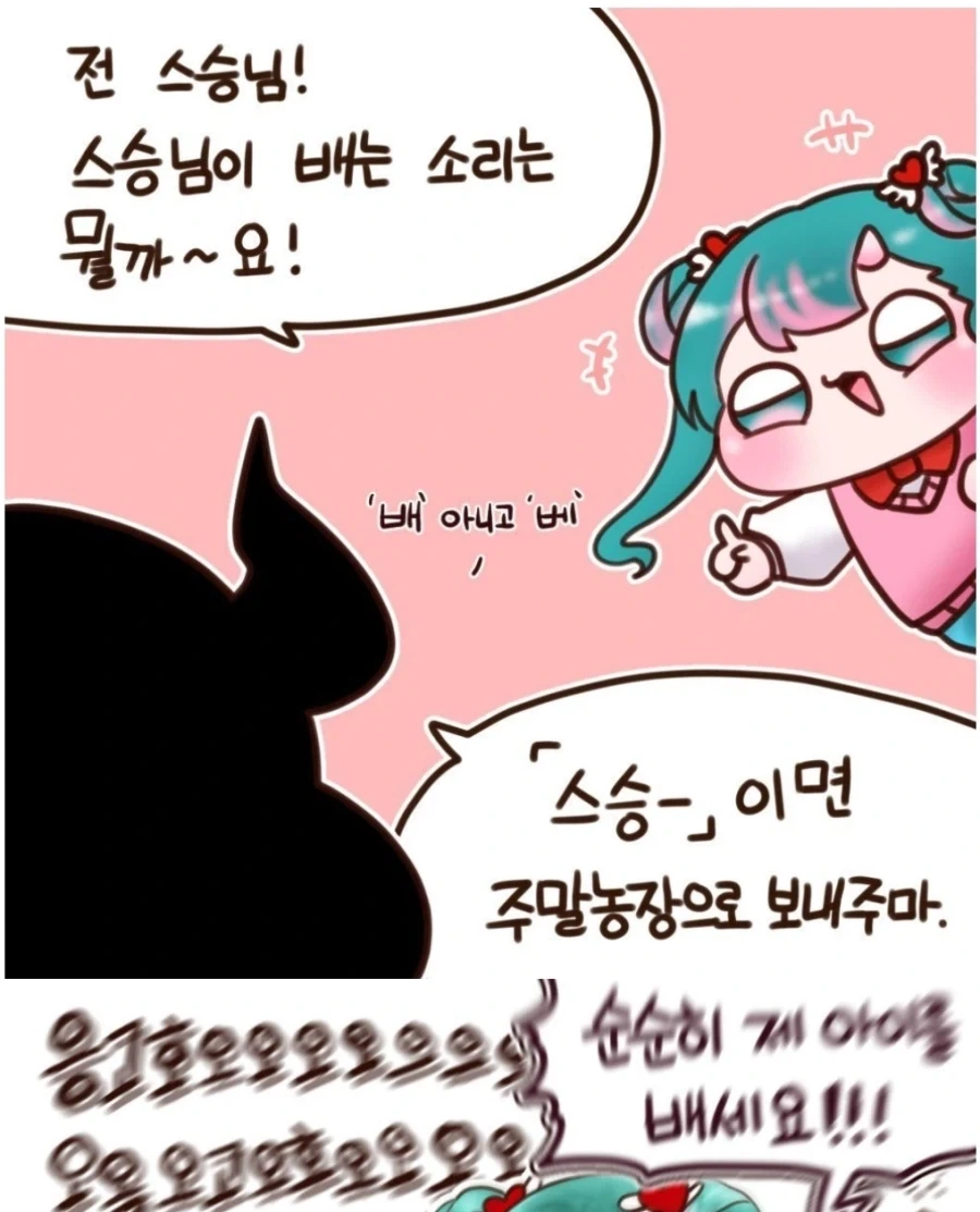 트릭컬)피코라 퀴이즈~_2.webp