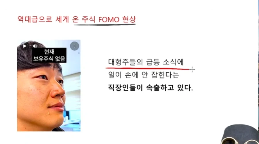 K-FOMO_1.webp