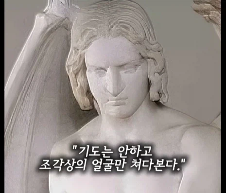 너무 섹시해서 추방된 조각상.jpg_5.webp
