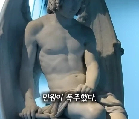 너무 섹시해서 추방된 조각상.jpg_6.webp