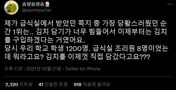 급식실 김치의 진실_1.webp