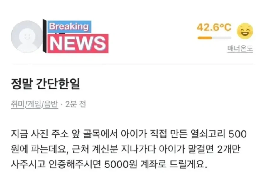 당근 알바에 올라온 정말 간단한 일_1.webp