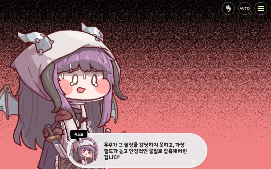 트릭컬) 교단에서 나타나는 양갱..이것도 떡밥이야?_2.webp
