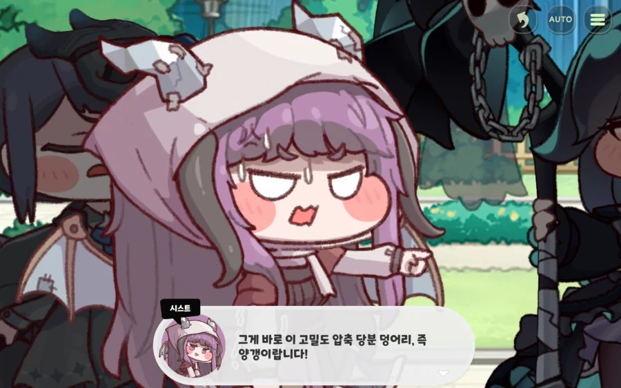 트릭컬) 교단에서 나타나는 양갱..이것도 떡밥이야?_3.webp