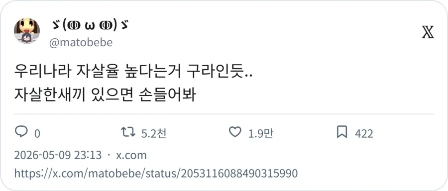 우리나라 자살율 높다는거 구라인듯.._1.webp