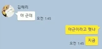 야근하는 사람 앞에선 말조심 해야하는 이유.jpg_1.webp