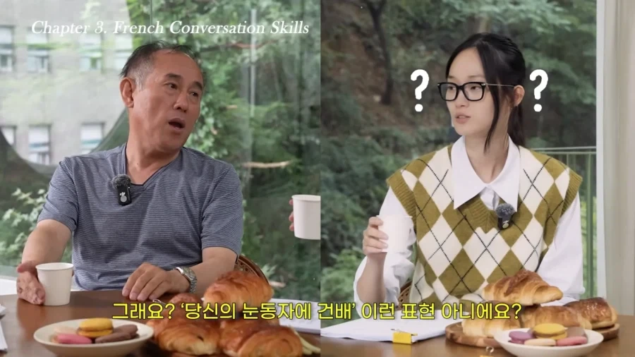 당신의 눈동자에 건배_4.webp