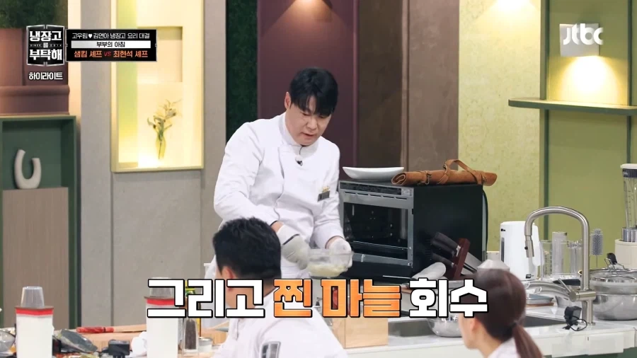우리 남노 바보 아니다!_1.webp
