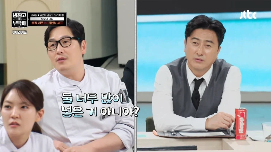 우리 남노 바보 아니다!_2.webp