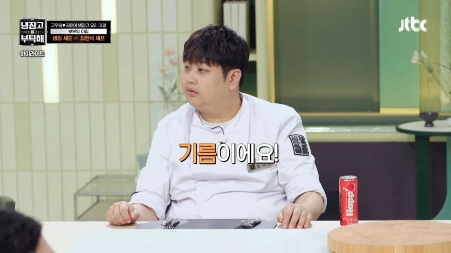 우리 남노 바보 아니다!_3.webp