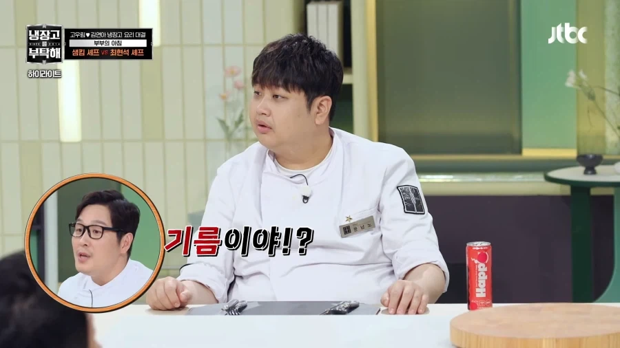 우리 남노 바보 아니다!_4.webp